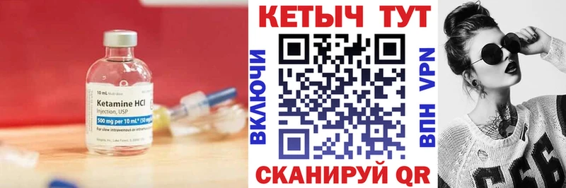 КЕТАМИН ketamine  Купить закладки  Саяногорск 